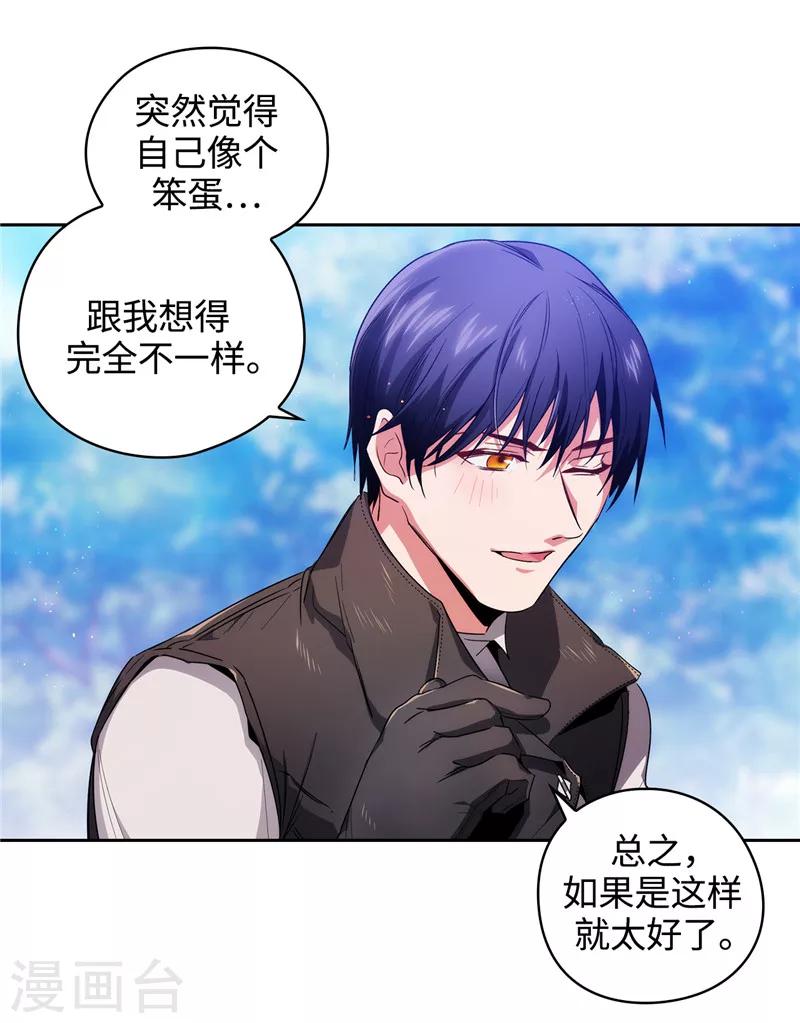 第182话 这次也要拒绝我吗25