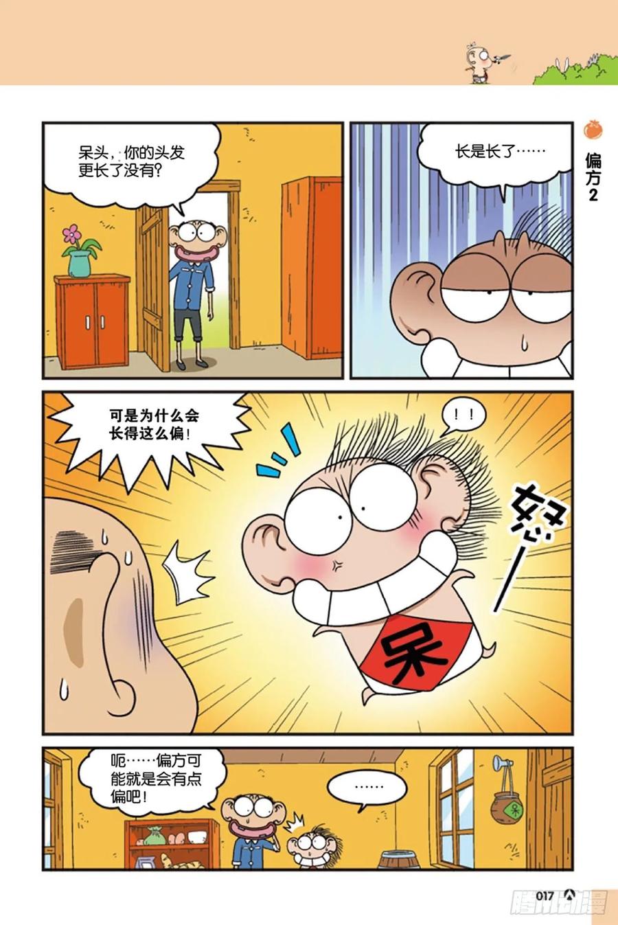 第120回2