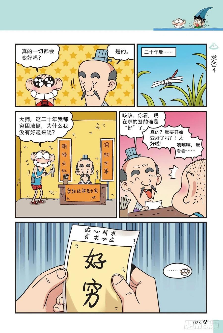 呆头农场15（02）4