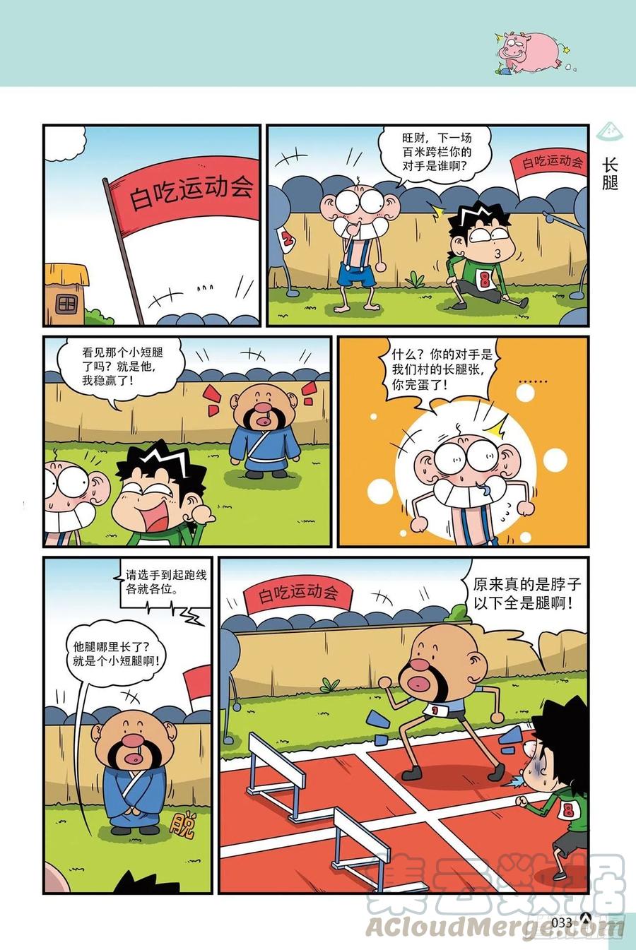 呆头农场19（02）14