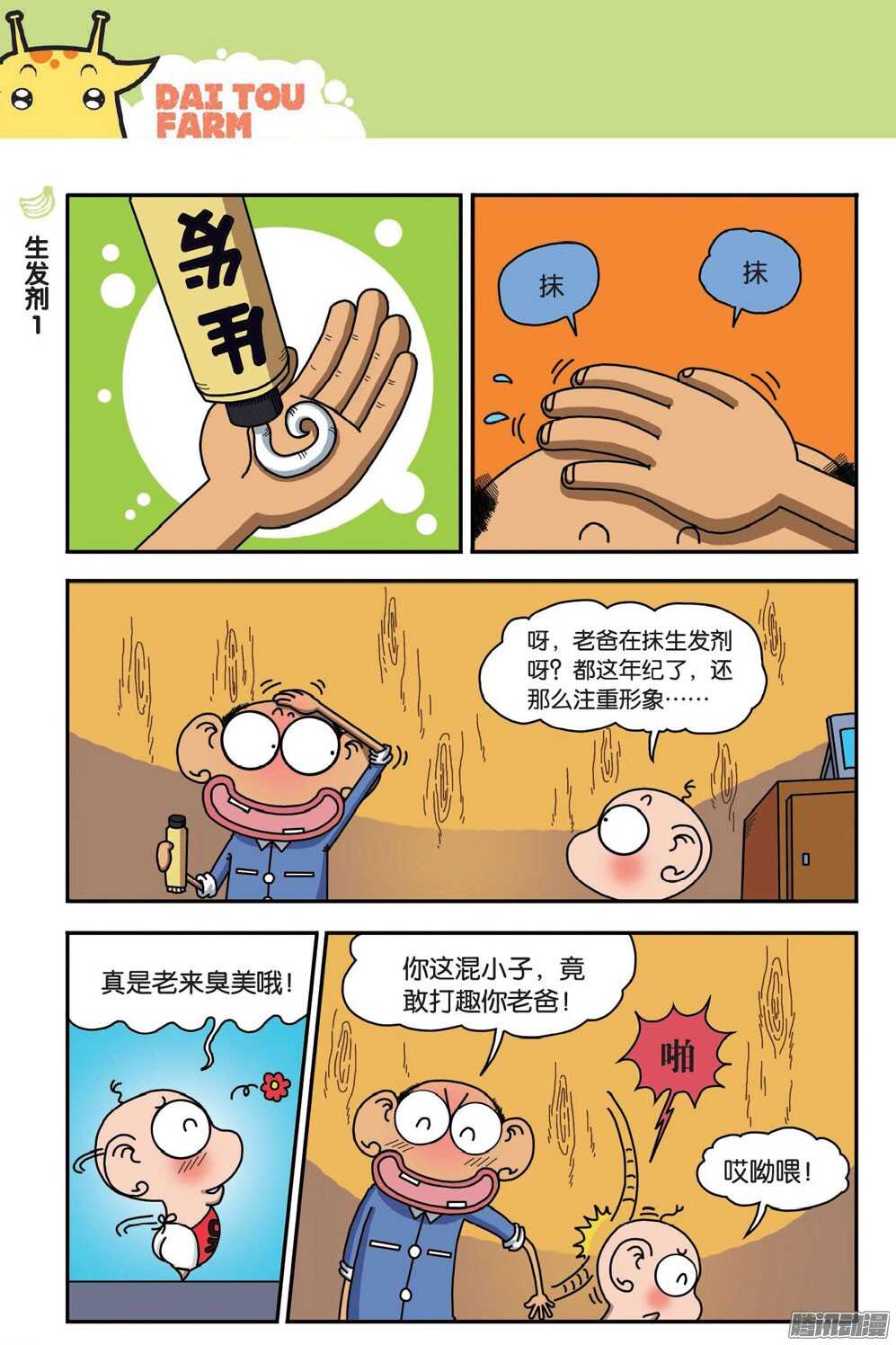 第52回10