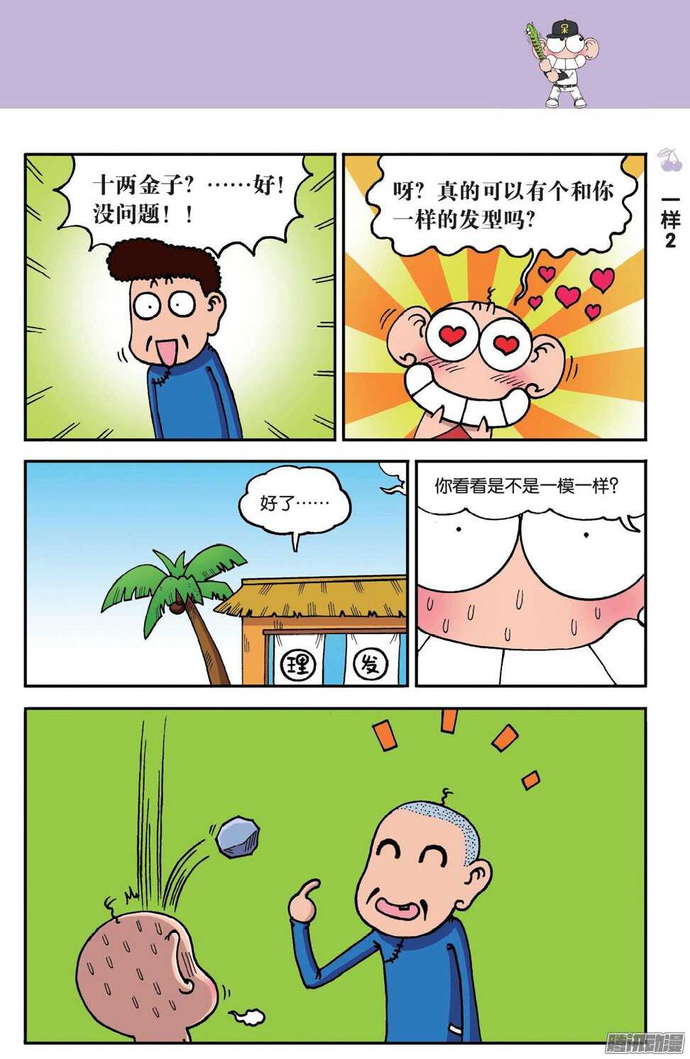 第55回2