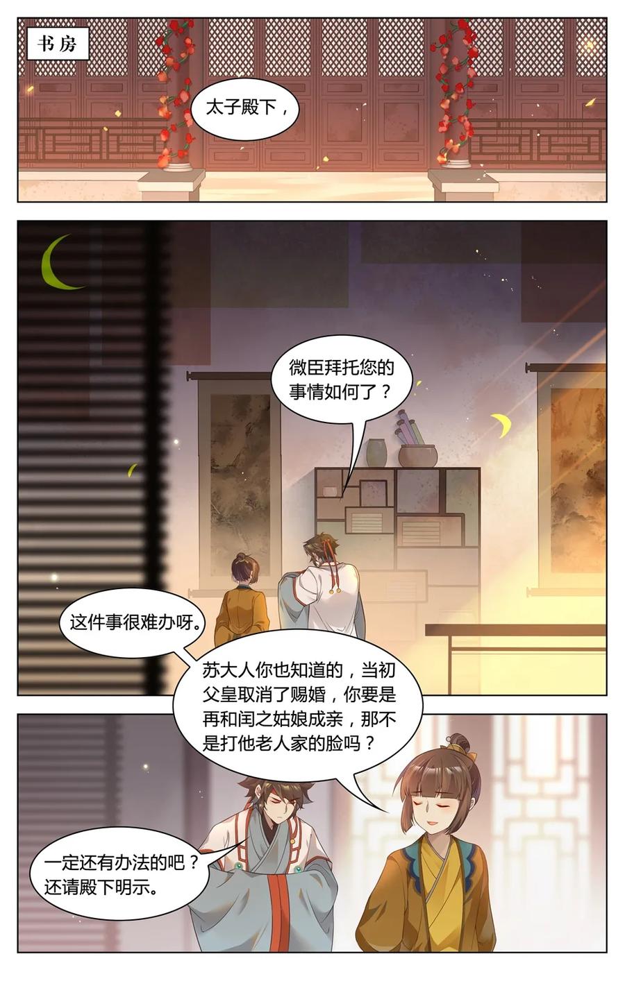 286 第286话 有办法让你回家3