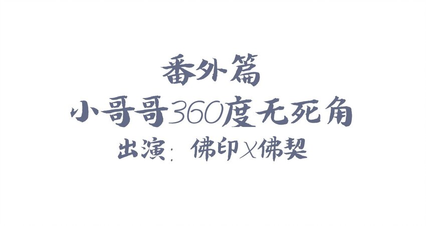 福利6 小哥哥360°无死角0