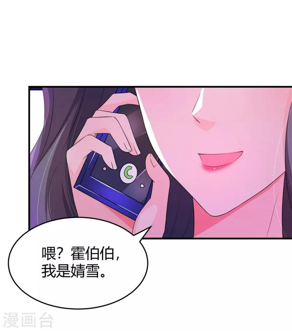 第136话 宝宝不在了23