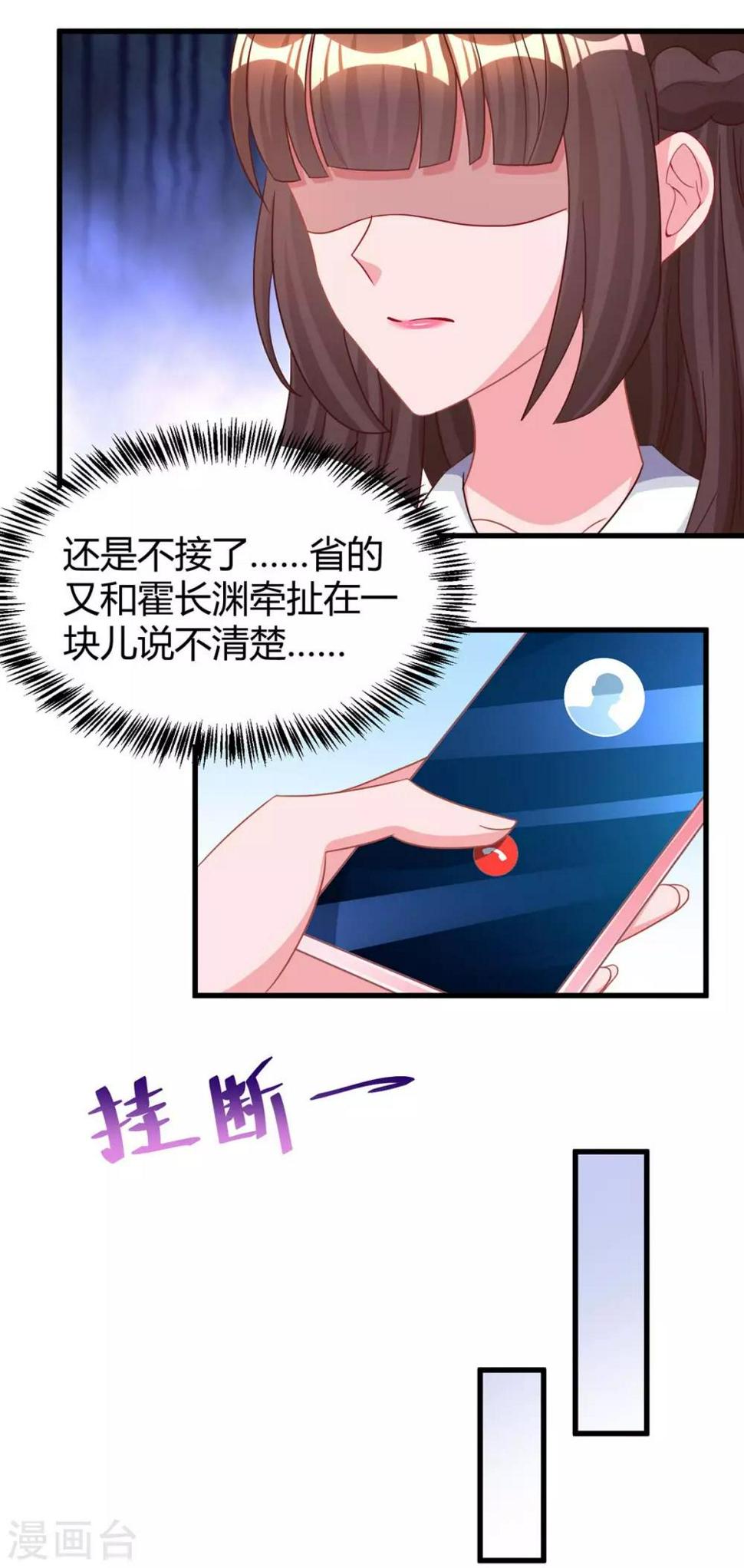 第158话 我要喊人了19