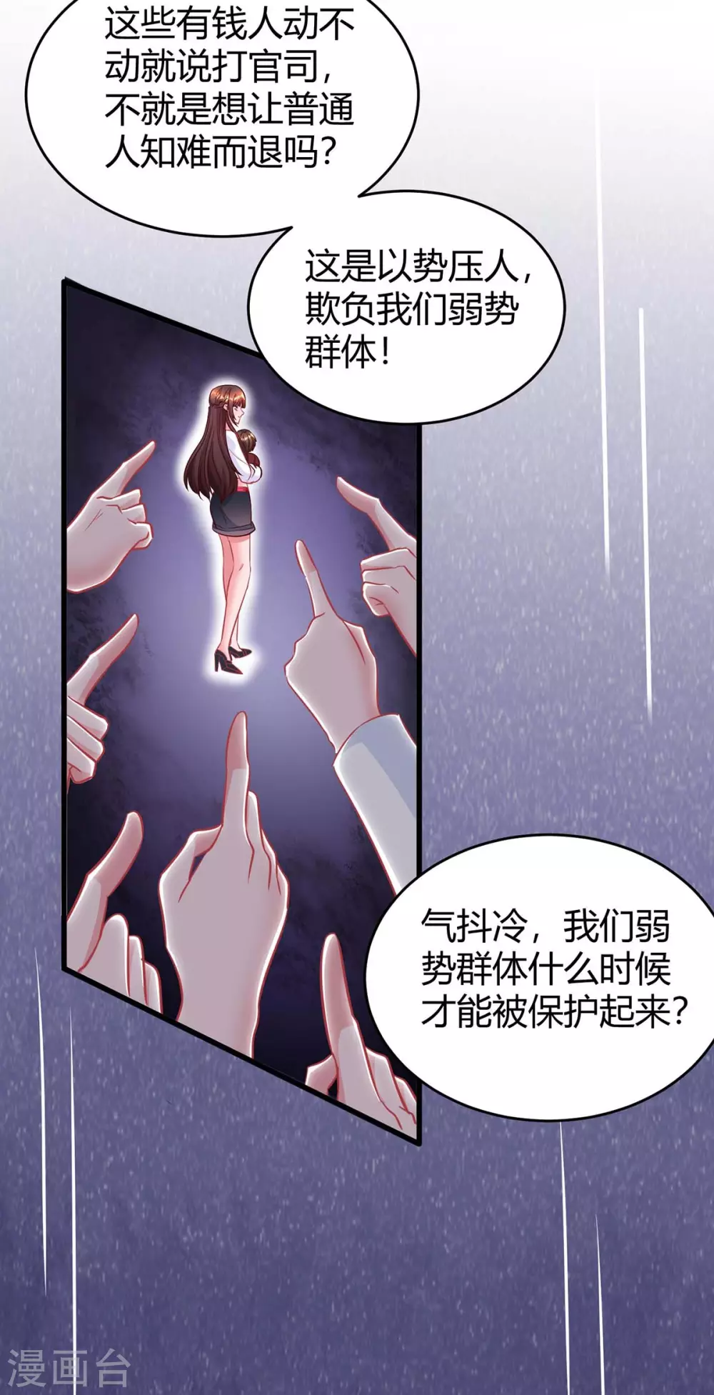 第181话 狡辩7