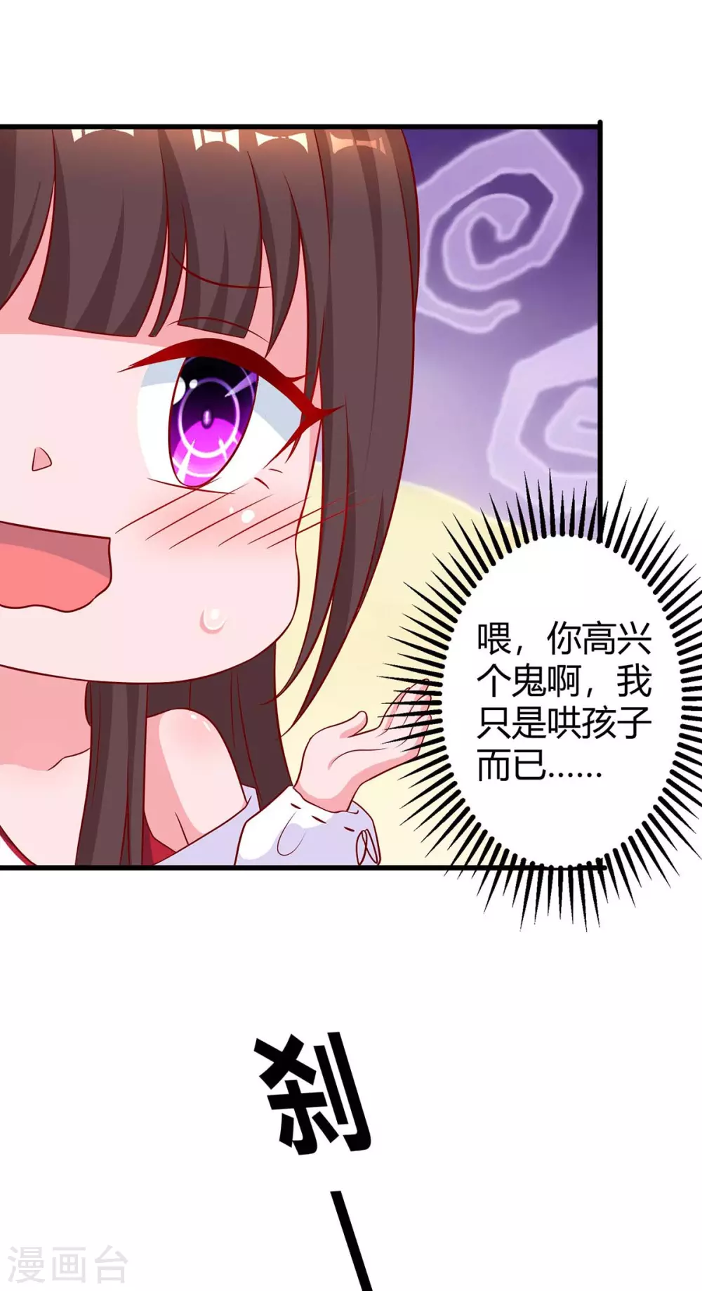 第185话 豆豆背锅8