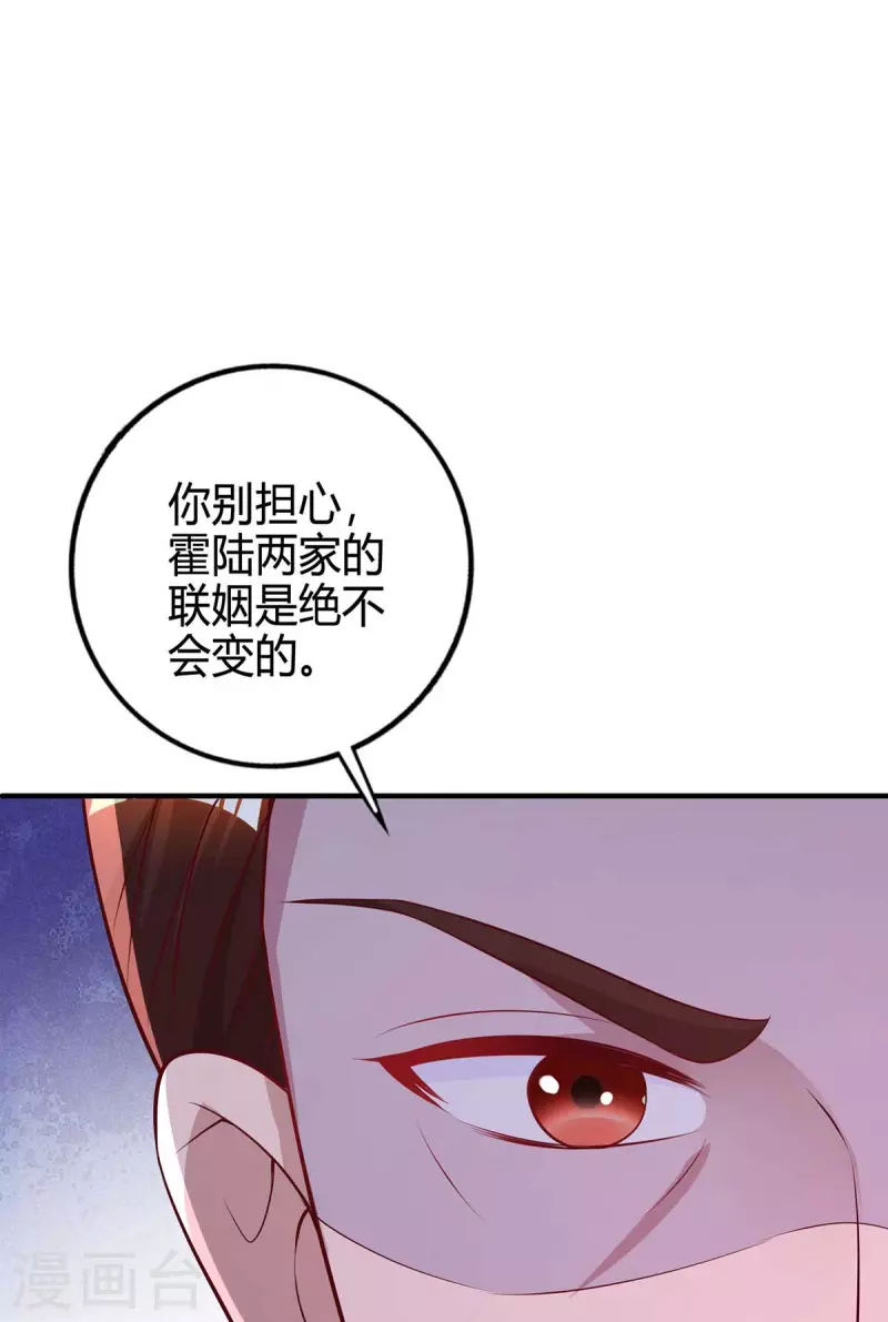 第214话 我是真心的11