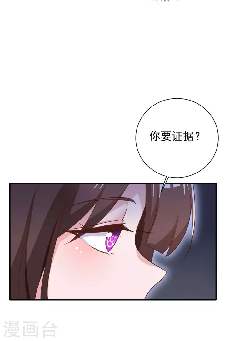 第251话 证据确凿13