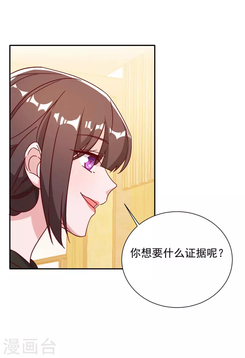 第251话 证据确凿6