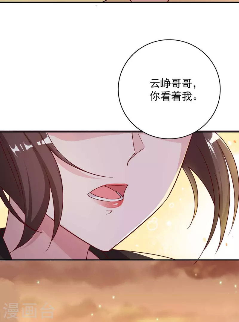 第258话 你……好自为之20