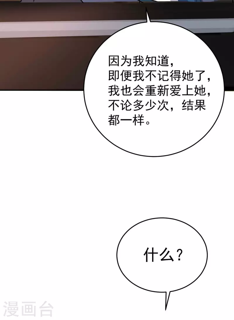 第258话 你……好自为之2