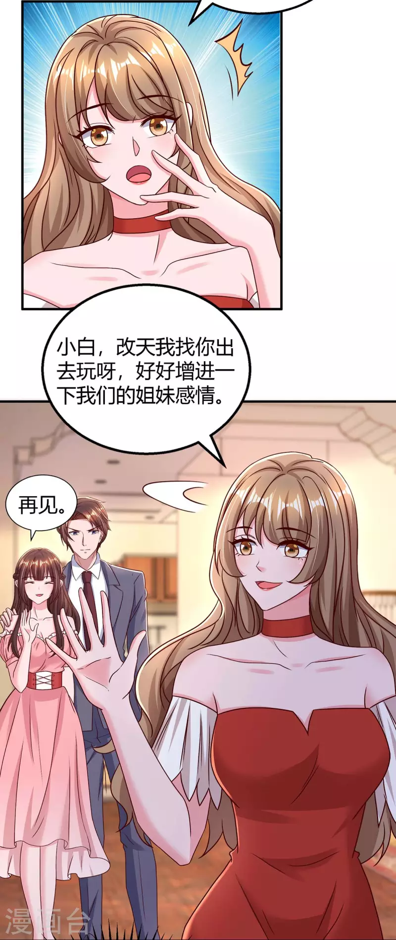 第274话 谁说我要合作了？15