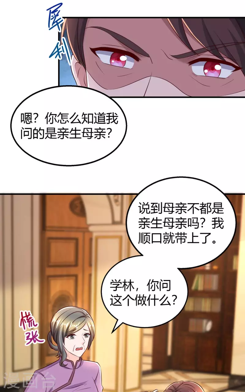 第275话 茶言茶语9