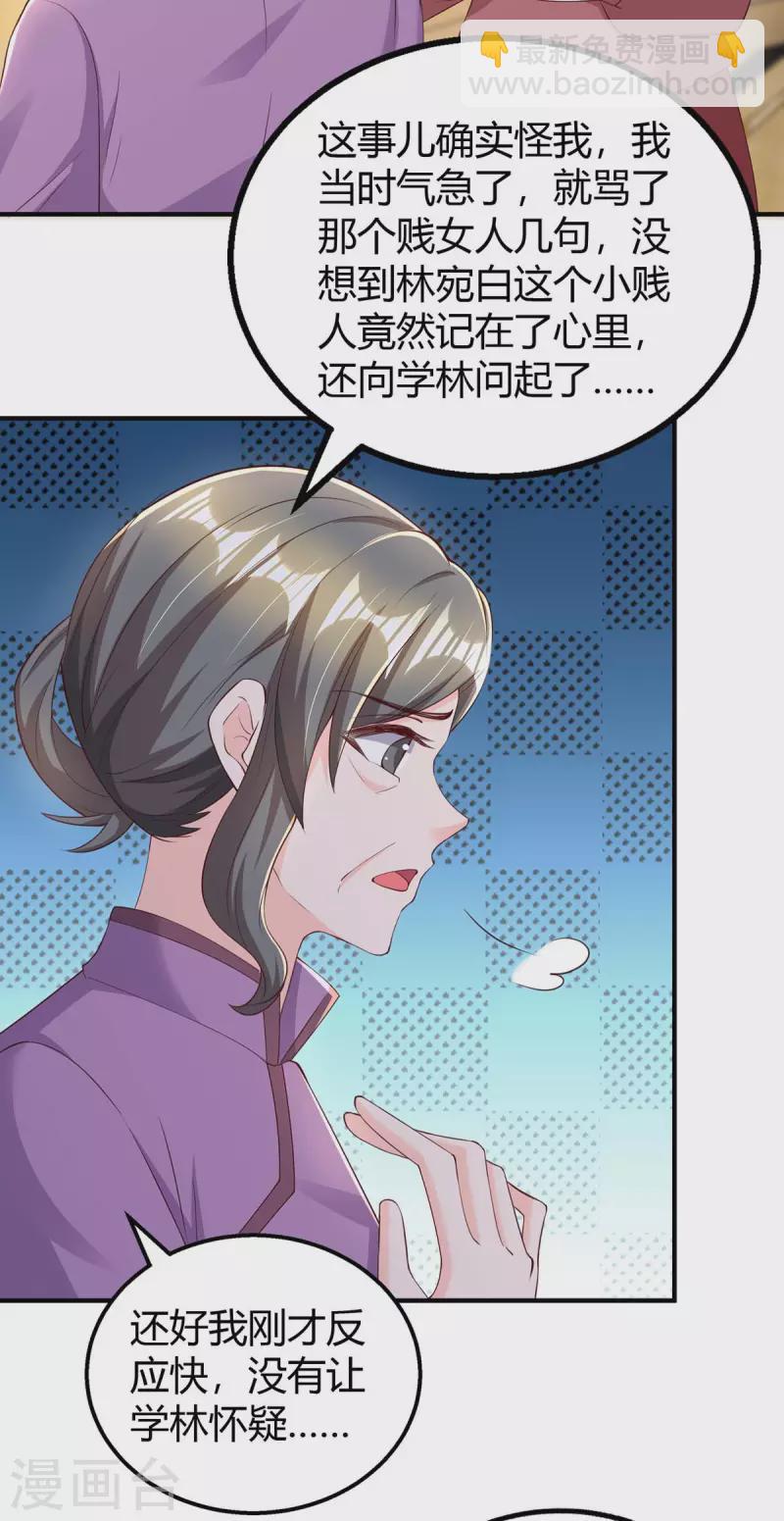 第275话 茶言茶语15