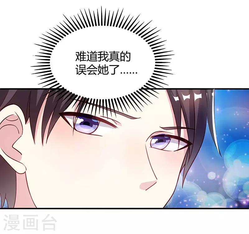 第37话 交了个男朋友20