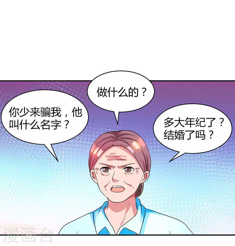 第39话 不是他期望的吗？15