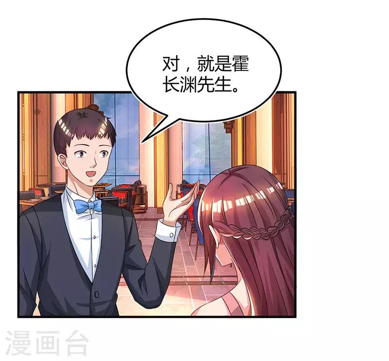 第39话 不是他期望的吗？33