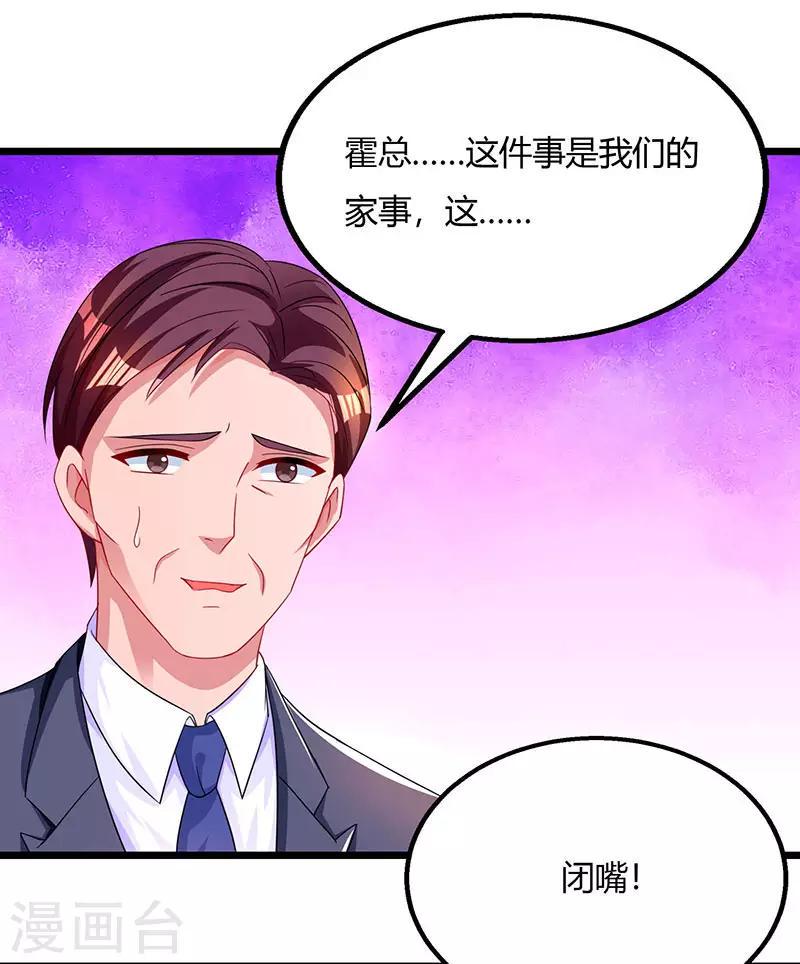 第61话 只是床伴？14