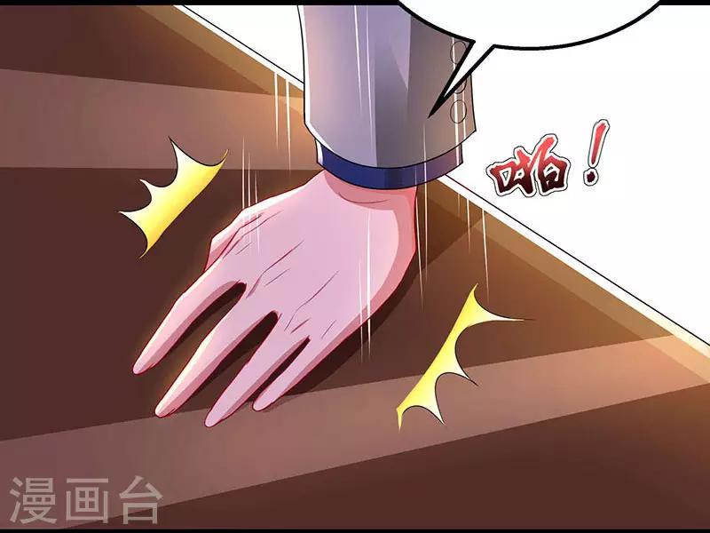 第61话 只是床伴？15