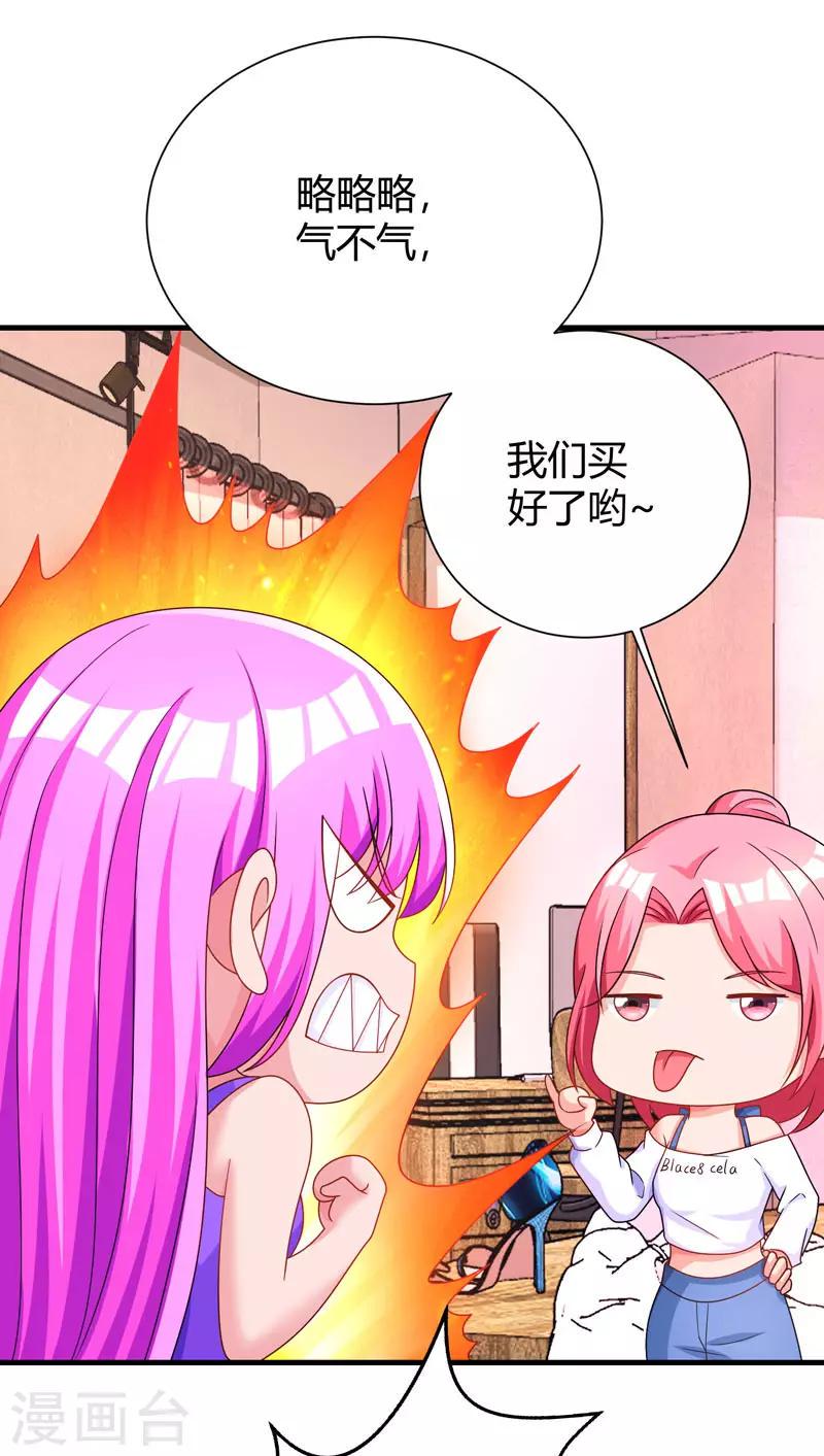 第75话 这是吃醋了？13