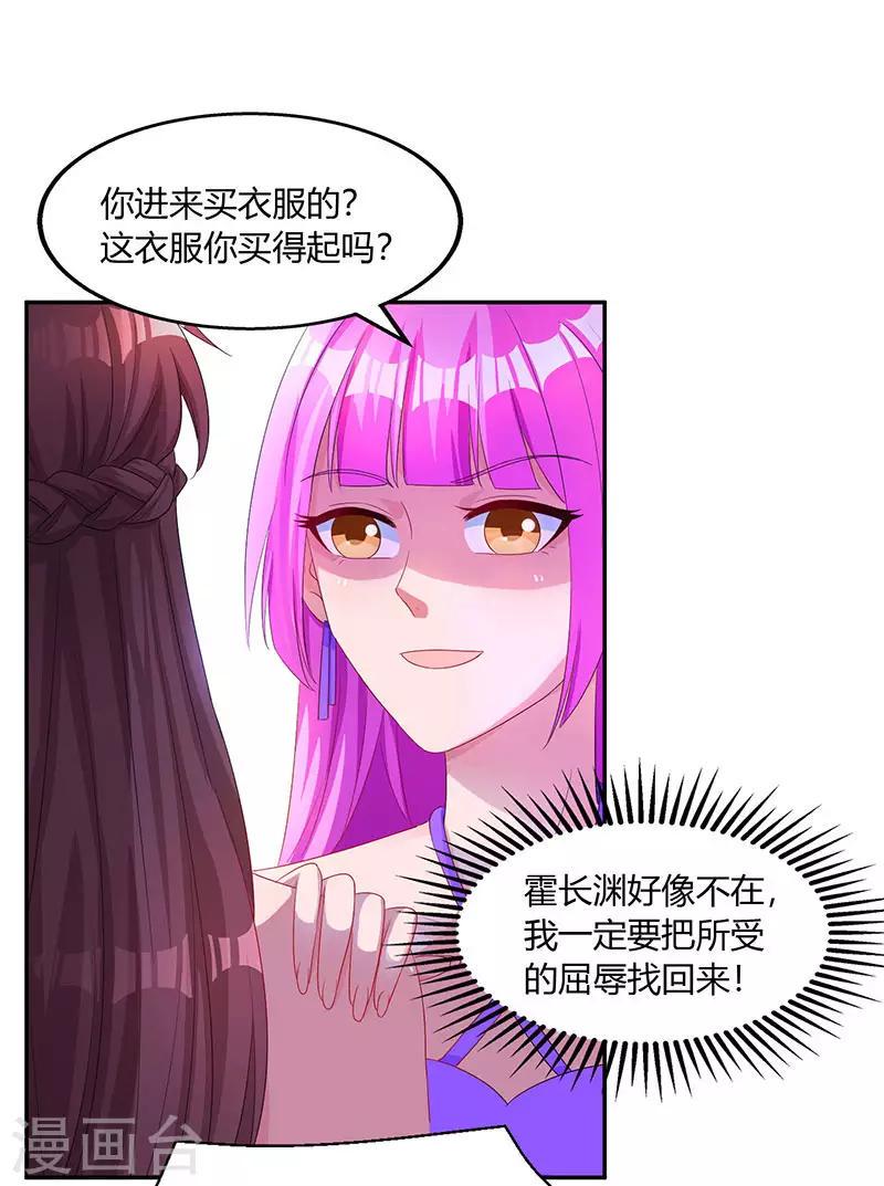 第75话 这是吃醋了？2