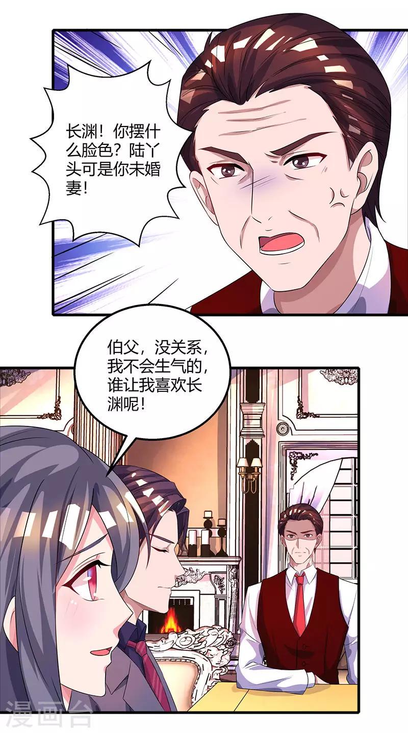 第91话 从小就闷骚18