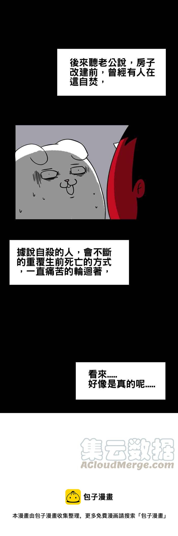 [第105话] 给我水6