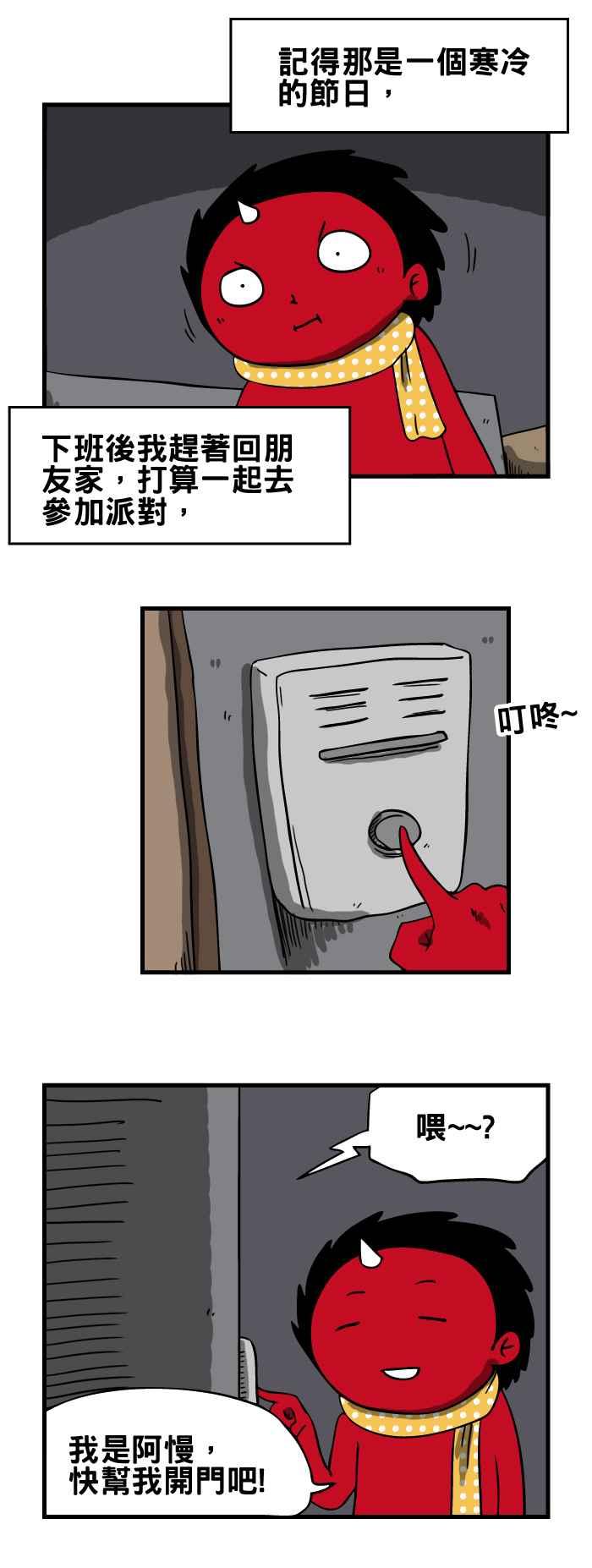 [第116话] 他是谁1