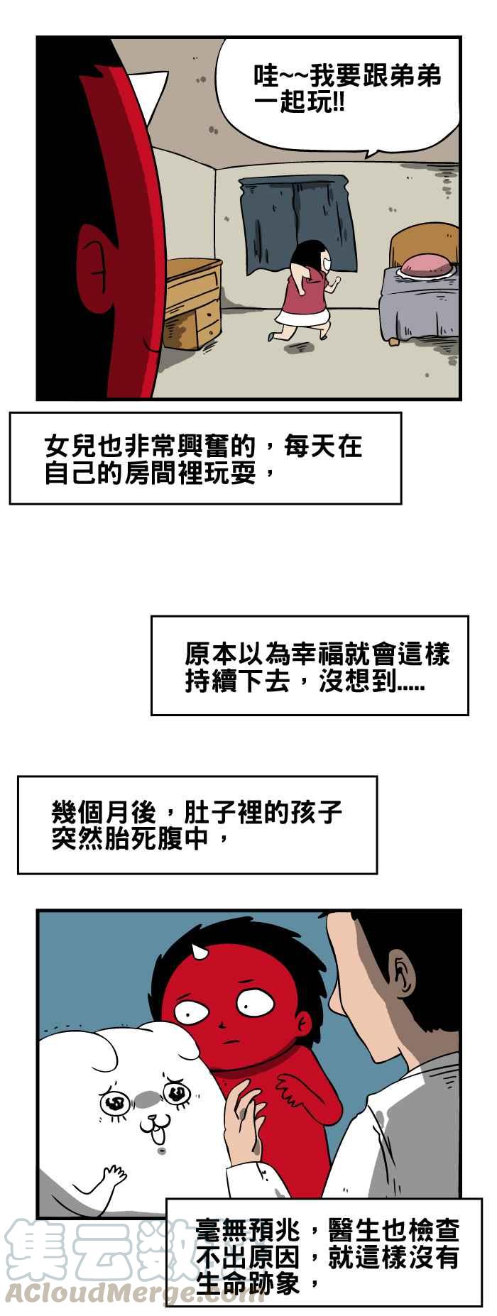 [第125话] 一起玩2