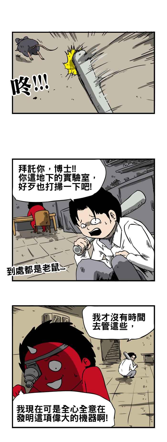 [第127话] 时间停止器1