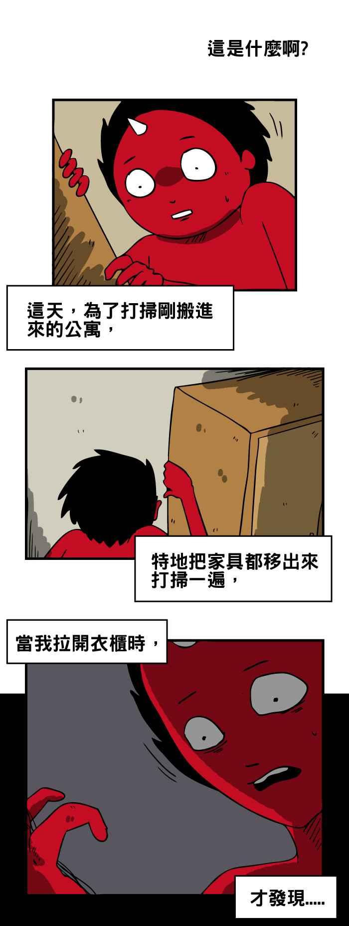 [第133话] 头发1