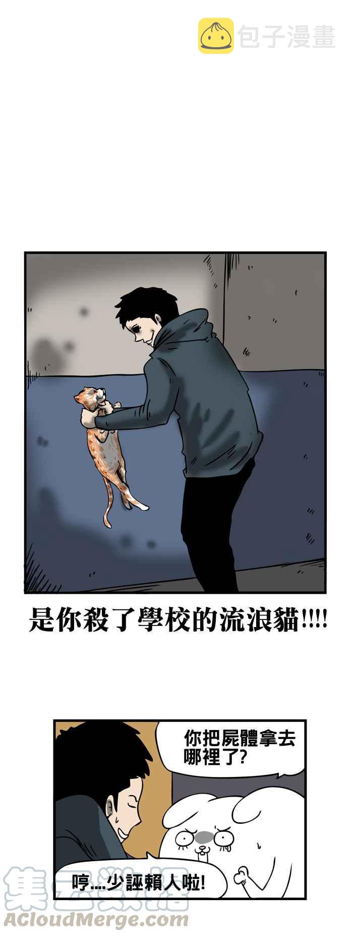 [第137话] 猫怨2