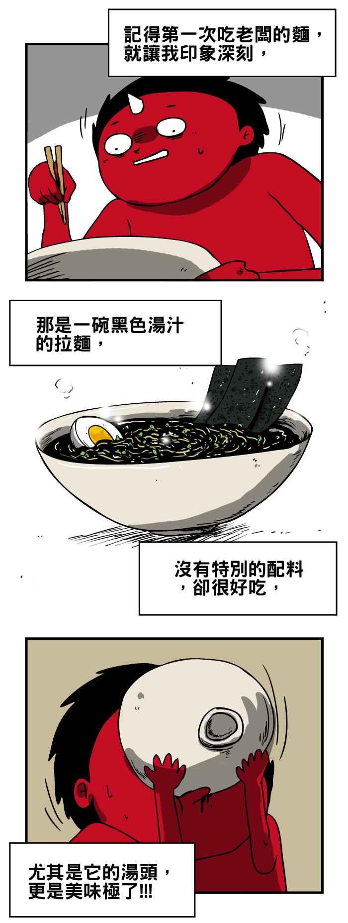 [第138话] 美味的汤头1