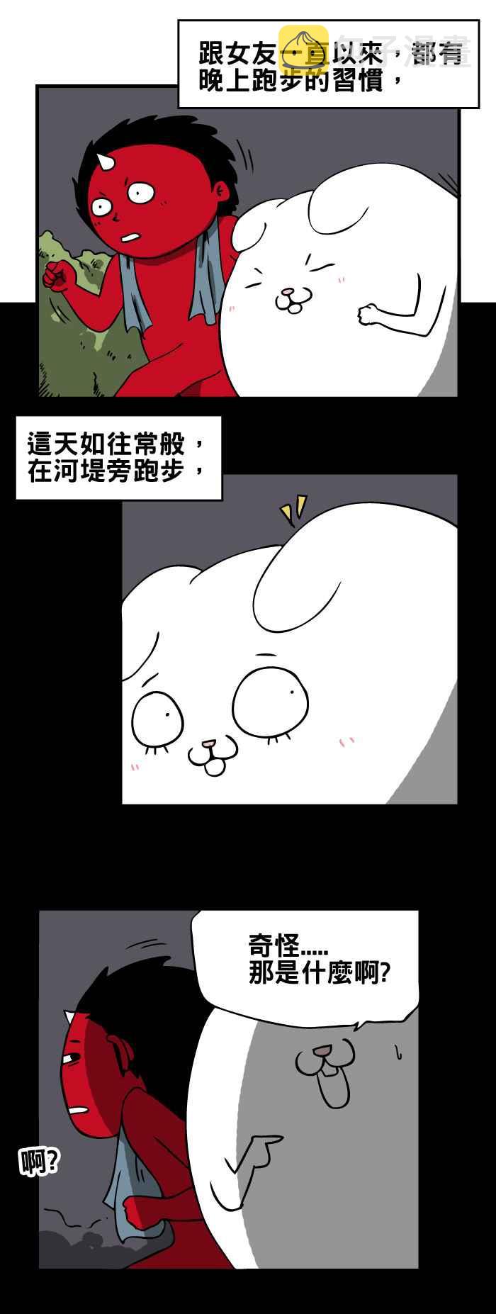 [第142话] 溺水的人1