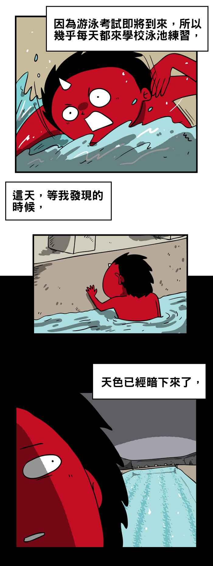 [第153话] 还给我1