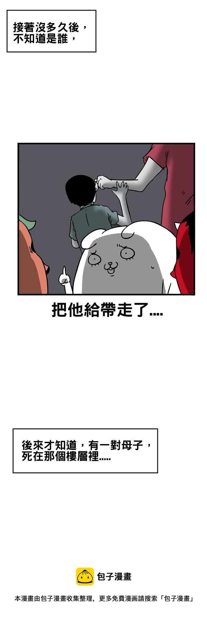 [第165话] 关不上的电梯7