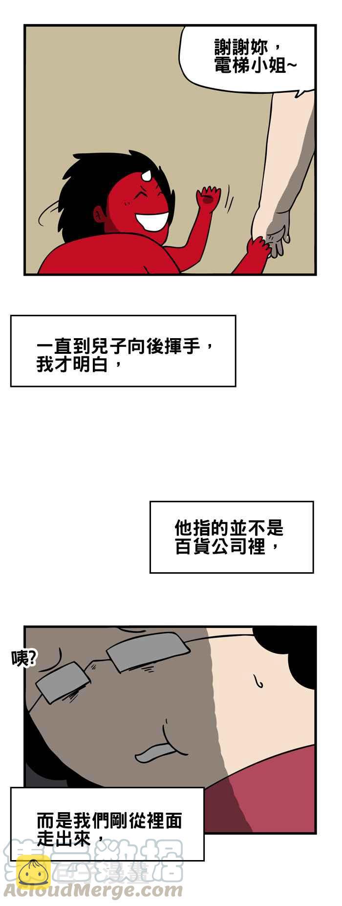 [第170话] 电梯小姐6