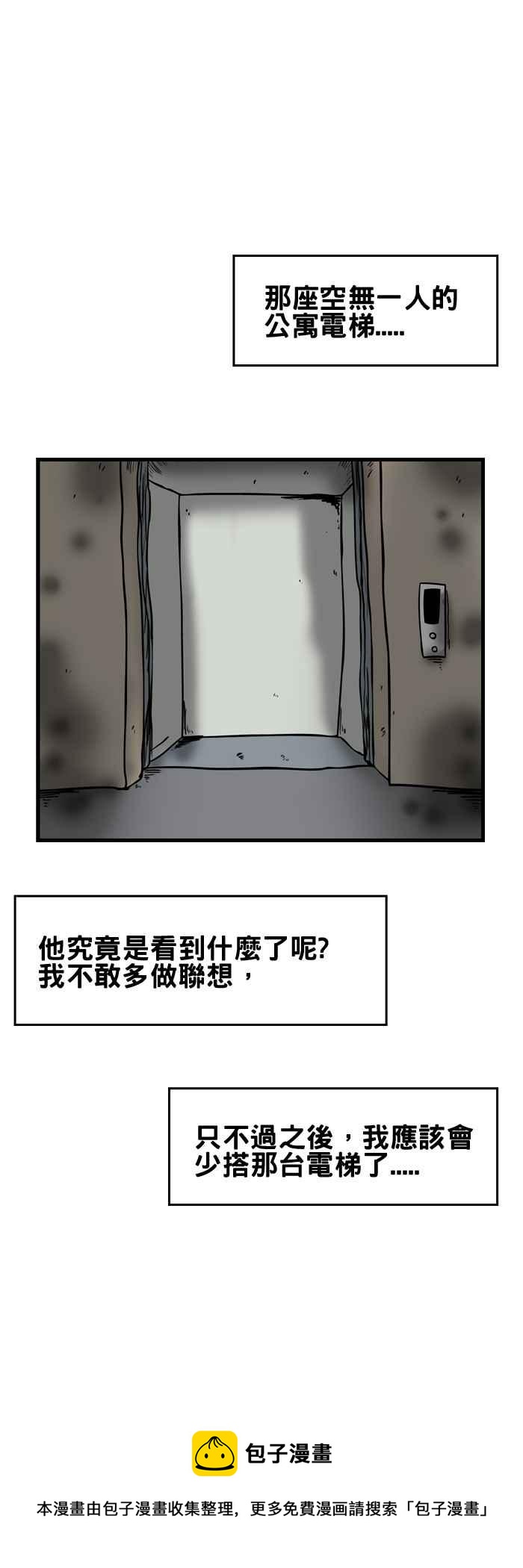 [第170话] 电梯小姐7