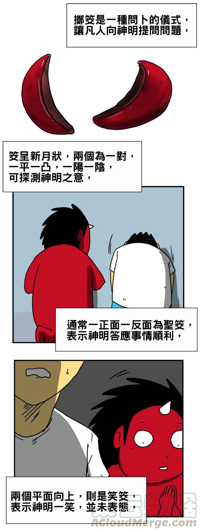 [第183话] 难以达成的愿望2