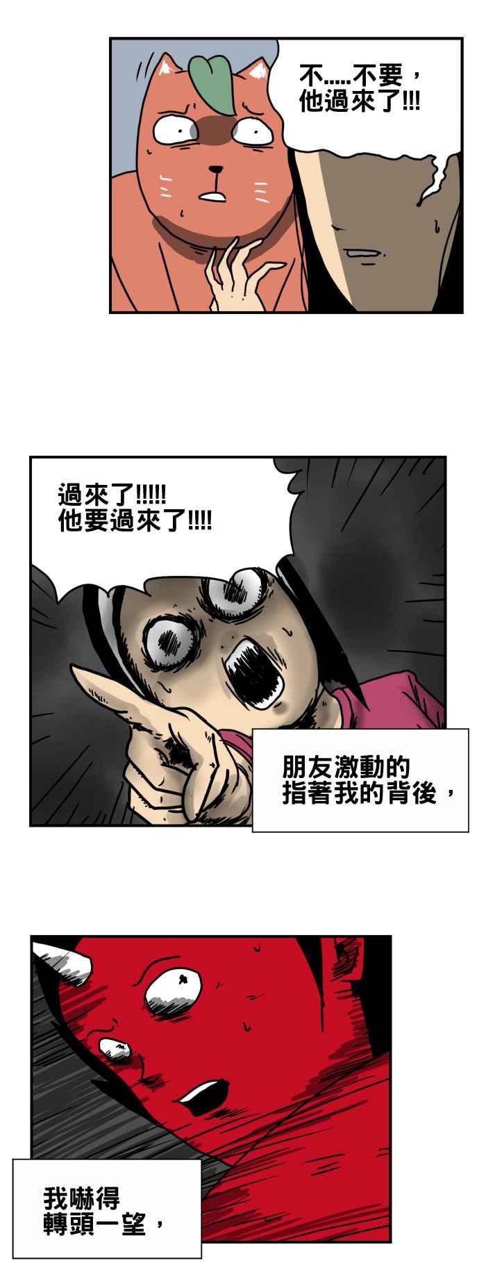 [第188话] 别靠近窗户5