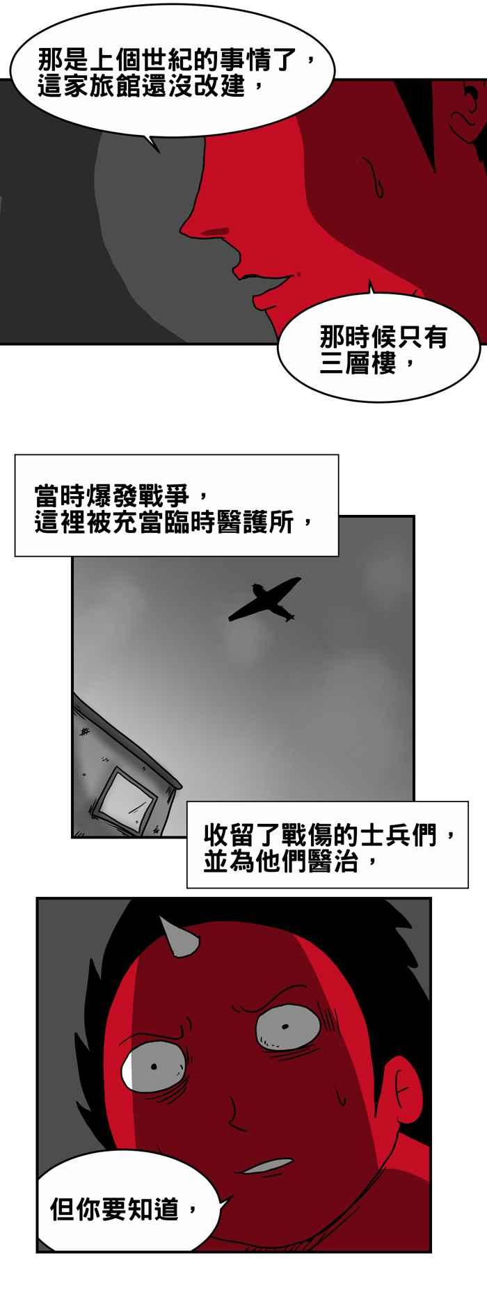 [第206话] 战乱之地3