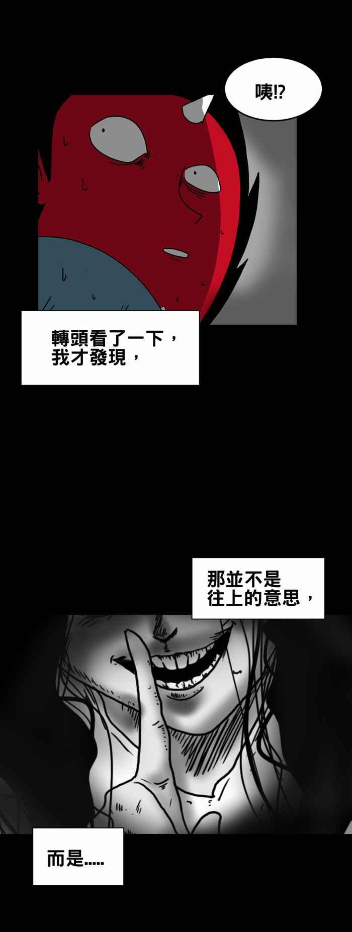 [第208话] 呼救7