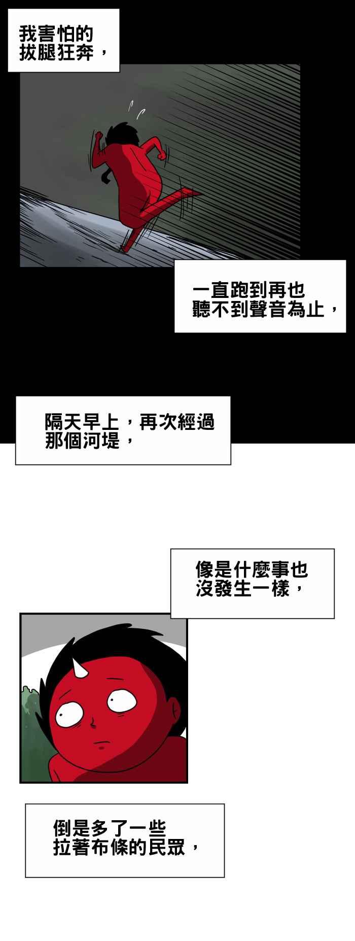 [第215话] 巨大的黑影5