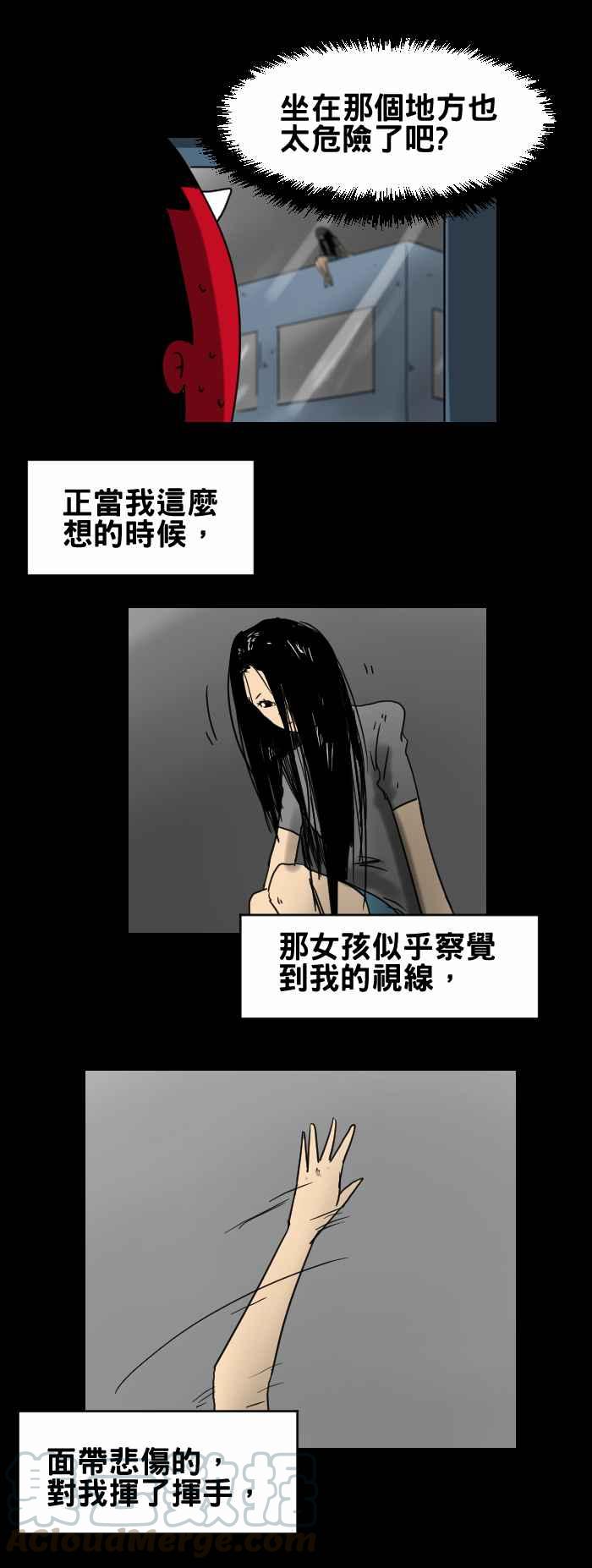 [第241话] 无限跳楼2