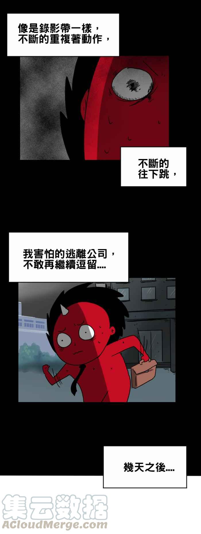 [第241话] 无限跳楼6