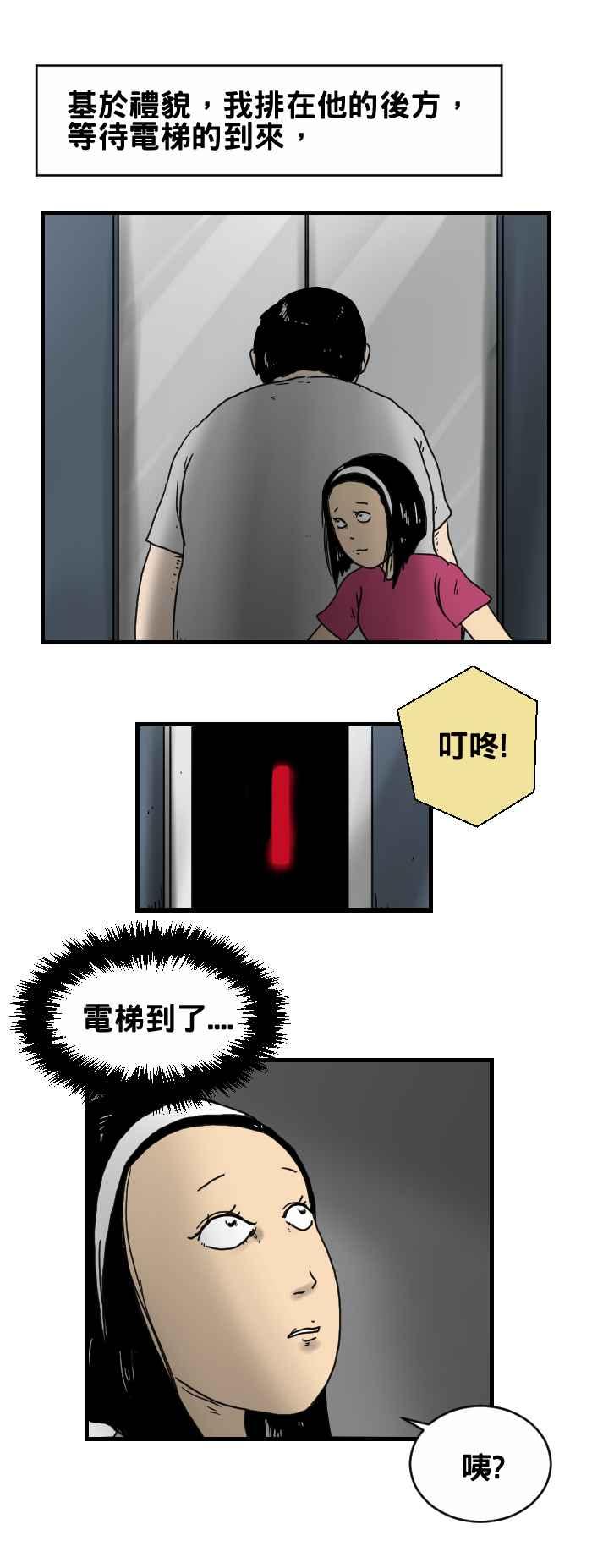 [第244话] 等电梯3