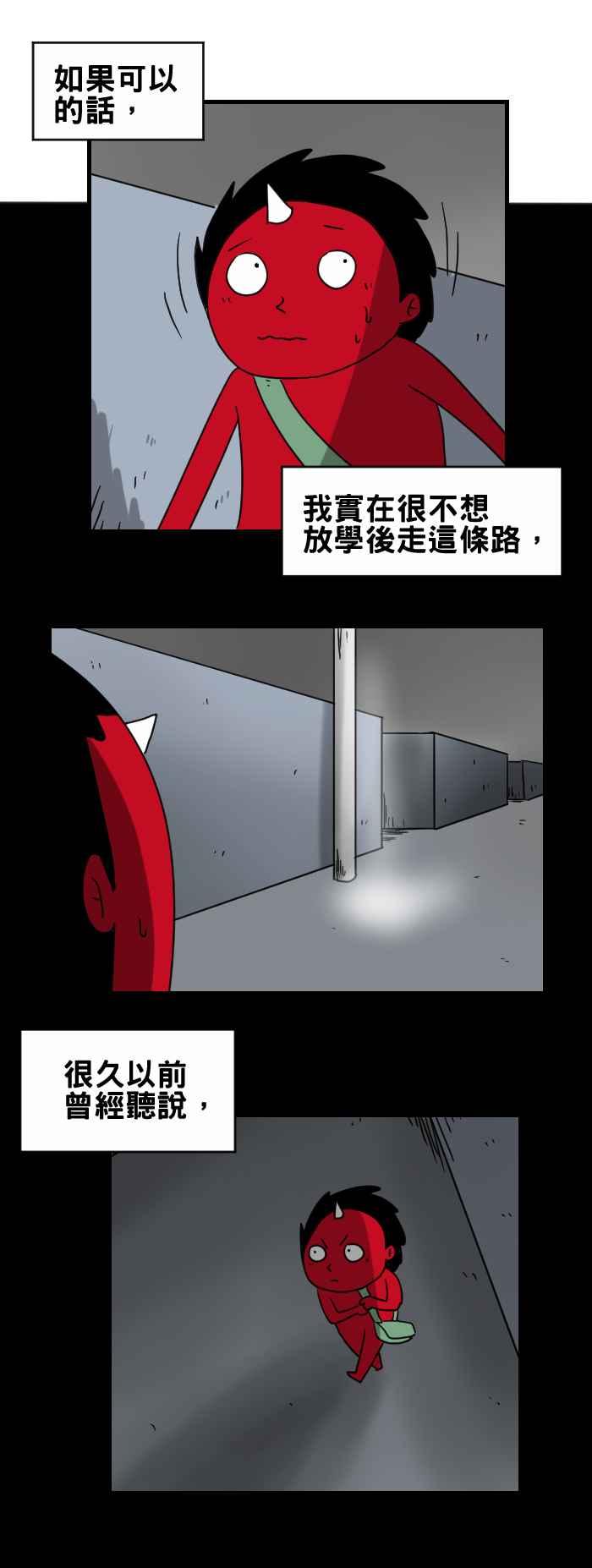 [第250话] 脚踏车1