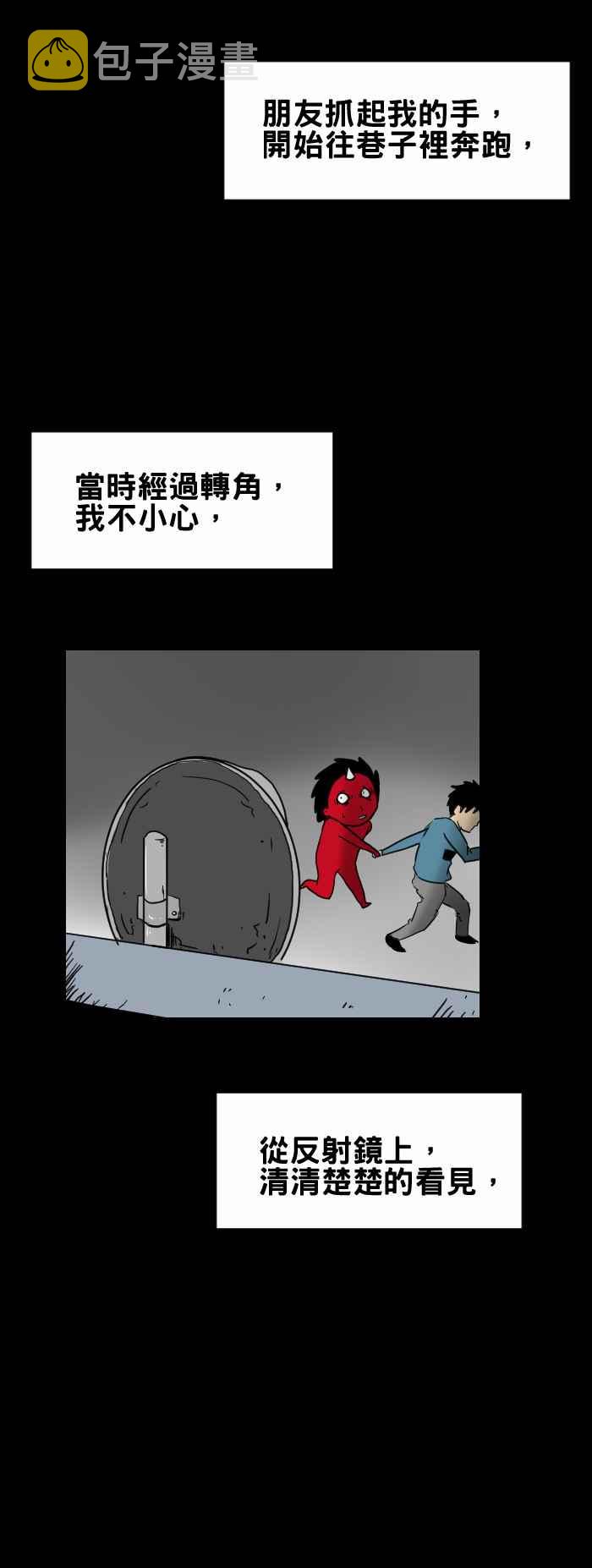 [第255话] 别回头5